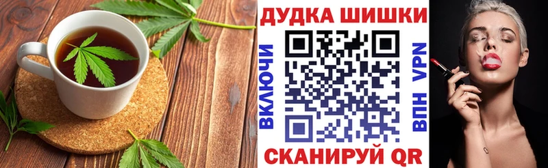 Canna-Cookies конопля  Туапсе 