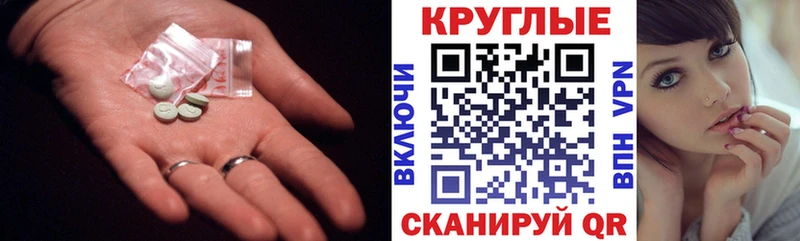 цена наркотик  Туапсе  МЕГА зеркало  ЭКСТАЗИ круглые 