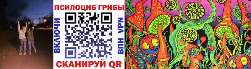Псилоцибиновые грибы мухоморы  где купить   Туапсе 